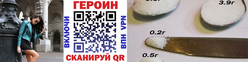 Героин герыч  KRAKEN маркетплейс  Морозовск 
